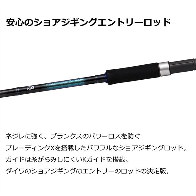 shimano blue romance shore jigging rod Daiwa Shore Jigging X 96MH (Spinning 2 Piece)