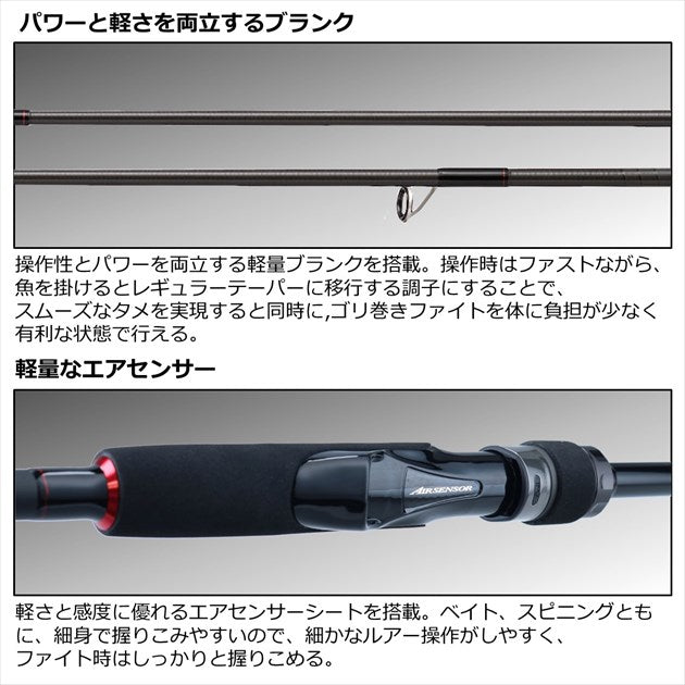 Daiwa Hard Rockfish Rod HRF 79M/ Q (Spinning 2 Piece)