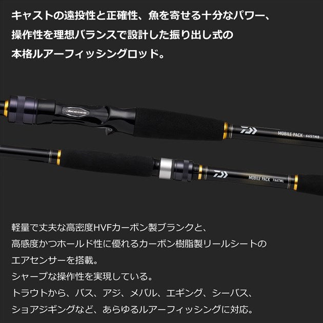 Daiwa Mobile Pack 646TUL/Q (telescope 6 piece)