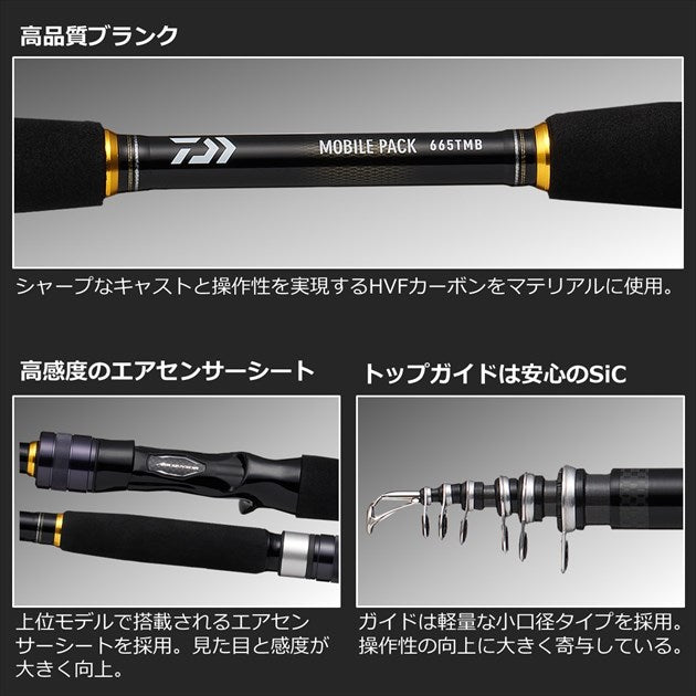 【美品】Daiwa MOBILE PACK 965TMH-Q Daiwa Mobile Pack 965TMH/Q (telescope 6 piece)