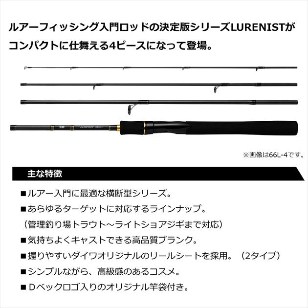 Daiwa Lurenist Mobile 66L-4 (Spinning 4 piece)