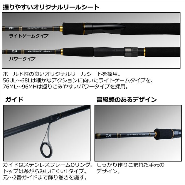 Daiwa Lurenist Mobile 56UL-4 (Spinning 4 piece)