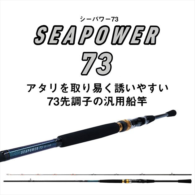 Daiwa Boat Rod Sea Power 73 150-240/ N (Baitcasting 2 Piece)