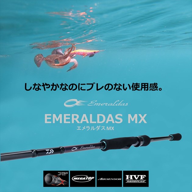 Daiwa Eging Rod Emeraldas MX 69XUL-S/ N (Spinning 2 Piece)