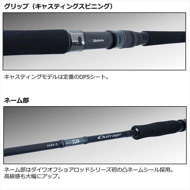 Daiwa Outrage CASTING 82-6 ショアジギングロッド Daiwa Outrage C82-6 (Casting model Spinning 2 Piece)