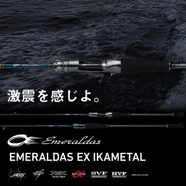 Daiwa Offshore Rod Emeraldas EX Ikametal N67LB TG (Baitcasting 2 Piece)