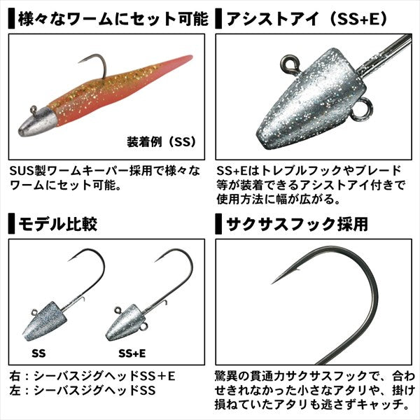 Daiwa Seabass Jig Head SS 3g #2