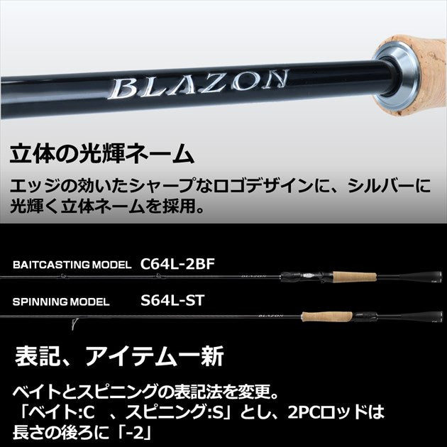 Daiwa Blazon C64L-2/ST/BF (Baitcasting 2 pcs)