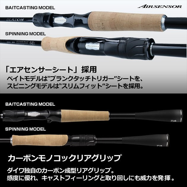 Daiwa Bass Rod Blazon C66M-2/ ST (Baitcasting 2 Piece)