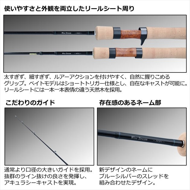 Daiwa Trout Rod Wise Stream 53LB-3/ Q (Baitcasting 3 Piece)