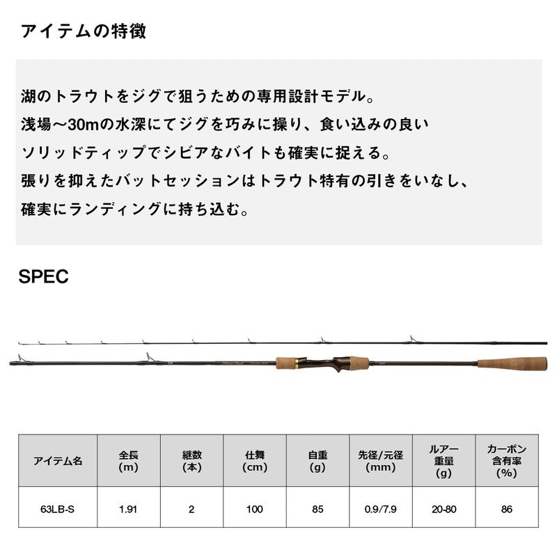 baitcaster rod size Daiwa Rod Silver Creek Lake Jigging 63LB-S (t)
