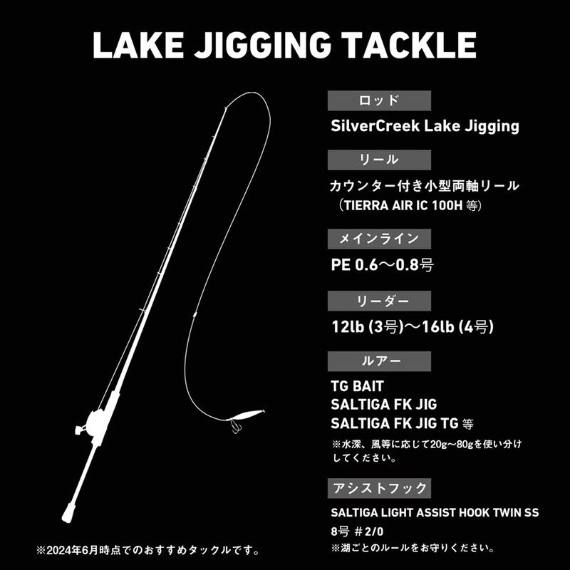 Daiwa Trout Rod Silver Creek Lake Jigging 63LB-S (Baitcasting 2 Piece)