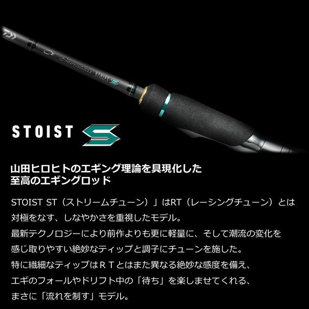 Daiwa Egging Rod Emeraldas Steist ST (Out Guide Model) 73L-S (2 Piece)