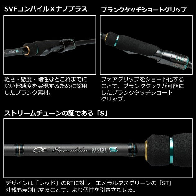 Daiwa Eging Rod Emeraldas Steist ST (Out Guide Model) 88ML-SMT (2 Piec