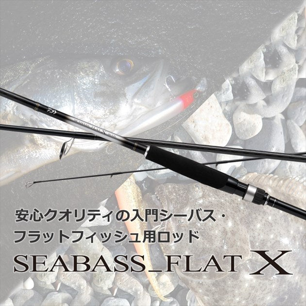 Daiwa Seabass Flat X 86ML (Spinning 2 Piece)