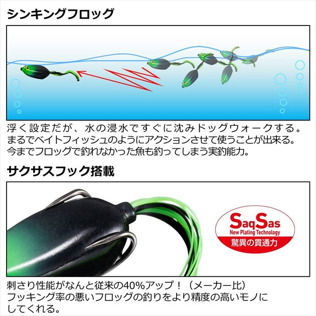 Daiwa Bass Lure Steez Snappy Frog Jr. White Black