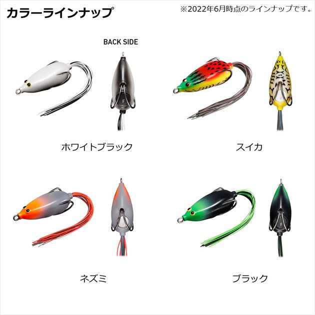 Daiwa Bass Lure Steez Snappy Frog Jr. Chart Back