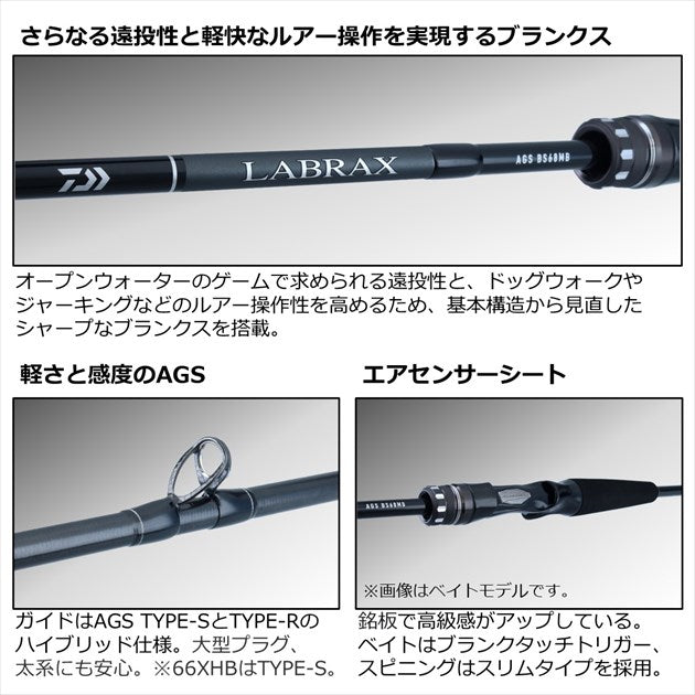 Daiwa Labrax AGS BS 66XHB/Q (Baitcasting 2pcs)