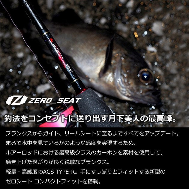 Daiwa Gekkabijin EX AGS 510UL-S/Q (Spinning 2pcs)