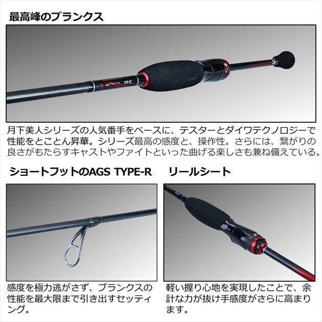 Daiwa Gekkabijin EX AGS 510UL-S/Q (Spinning 2pcs)