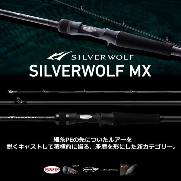 Daiwa 24 Silver Wolf MX 82ML/ Q (Spinning 2 Piece)