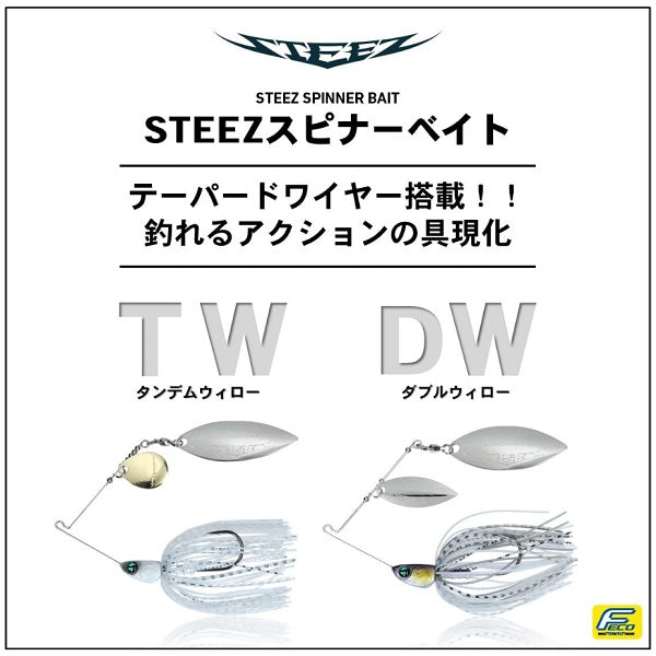 Daiwa Steez Spinnerbait 1 / 4oz DW (Double Willow) Smoke Shad