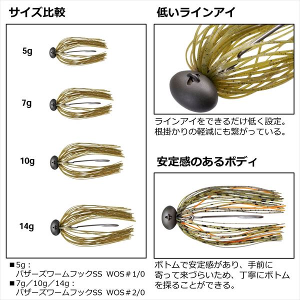 Daiwa Rubber Jig Steez Flex Football 5g Spawn Shrimp