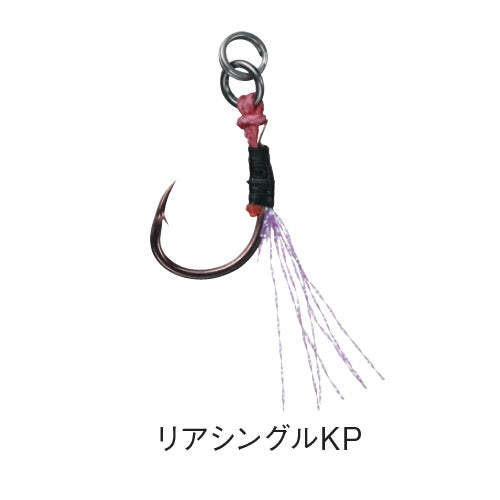 Daiwa Kohga TaiJigi Assist Keimura Pink Rear Single S