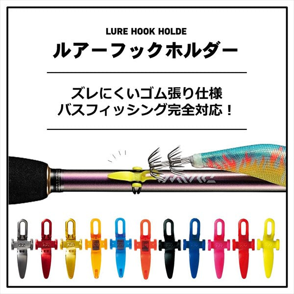 Daiwa Lure Hook holder metal gun metal