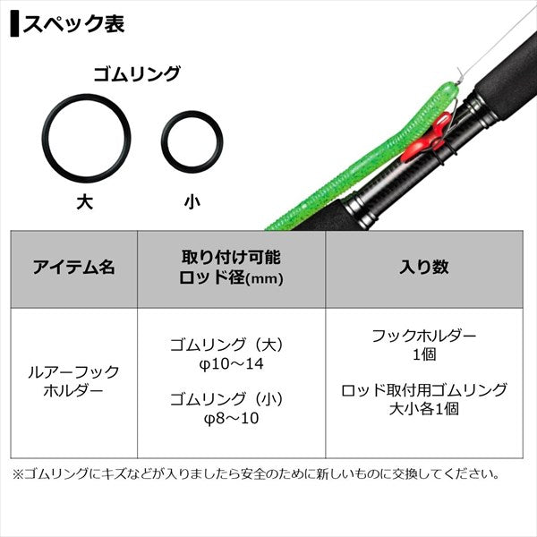 Daiwa lure hook holder lure hook holder Daiwa lure hook holder lure hook holder