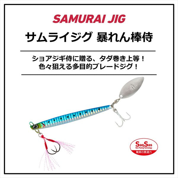 Daiwa Samurai Jig Abarenbo Samurai 20g Real Glow Sardine