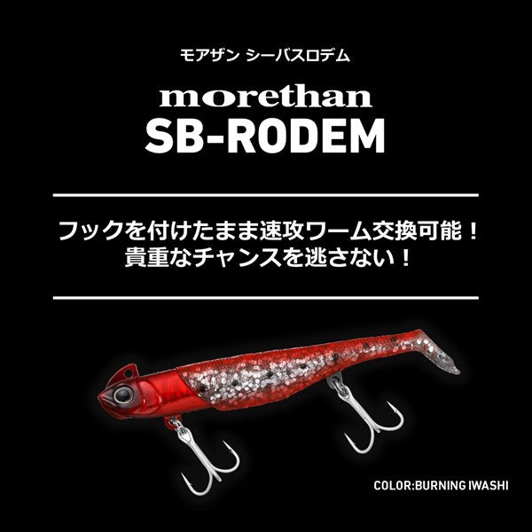 Daiwa Morethan Seabass Rodem 14g Green Gold