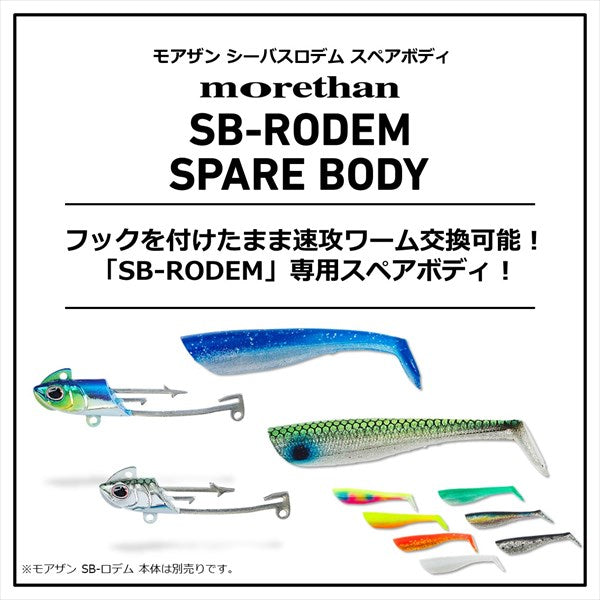 Daiwa Morethan Seabass Rodem Spare Body Green Gold