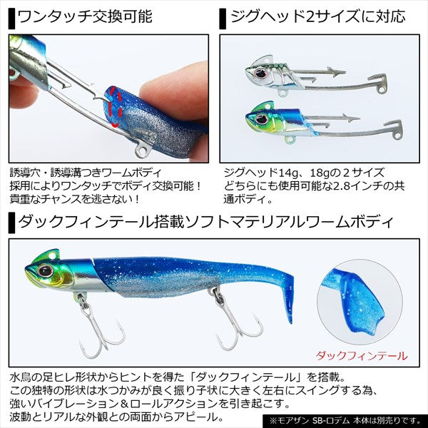 Daiwa Morethan Seabass Rodem Spare Body Matte Chart