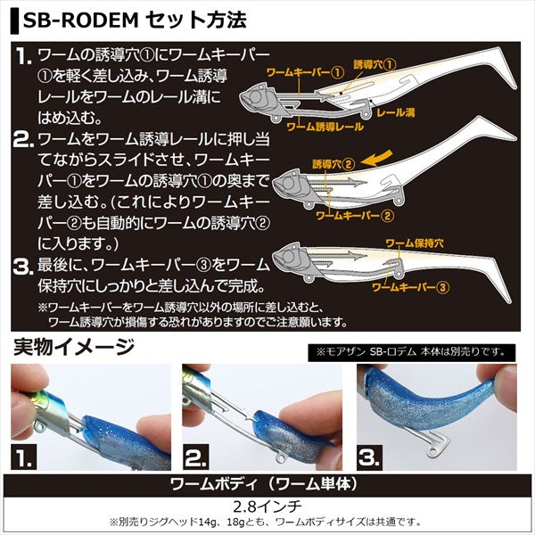 Daiwa Morethan Seabass Rodem Spare Body Matte Chart