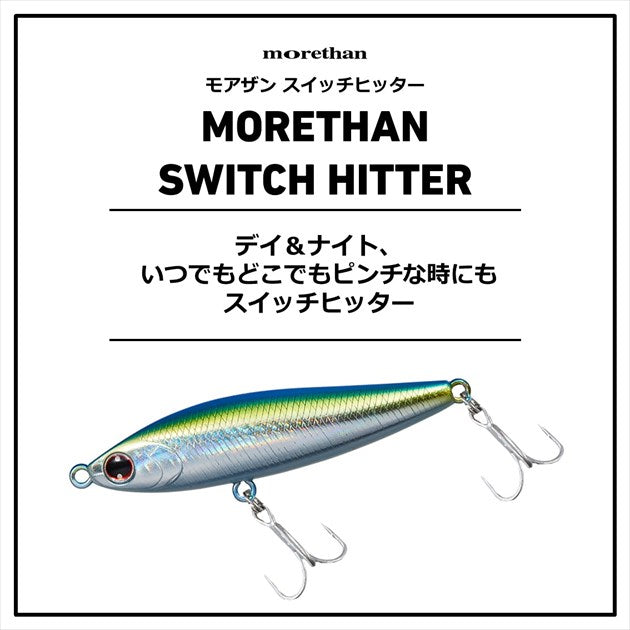 Daiwa Morethan Switch Hitter 65S Adele Kibinago