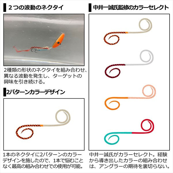 Daiwa Kohga Silicon Necktie High Speed Twin Curly Orange Lame+Keimura Orange