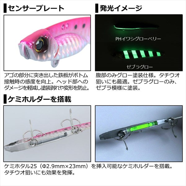 Daiwa Samurai Metal Vibe Long 30g PH Sardine