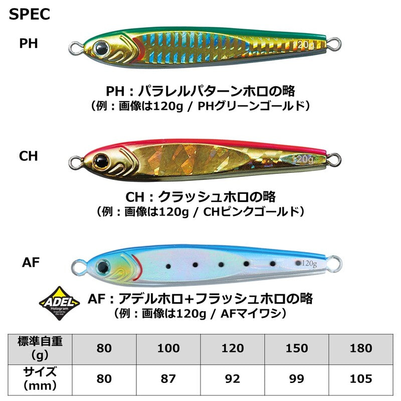 Daiwa Metal Jig Saltiga TG Bait 80g AF Green/Gold