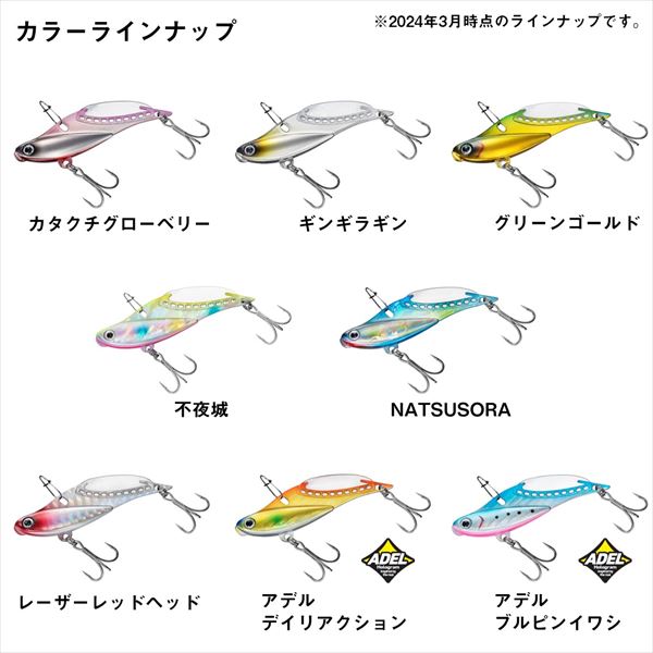 Daiwa Seabass Lure Morethan Variar 24g Anchovy Glowberry