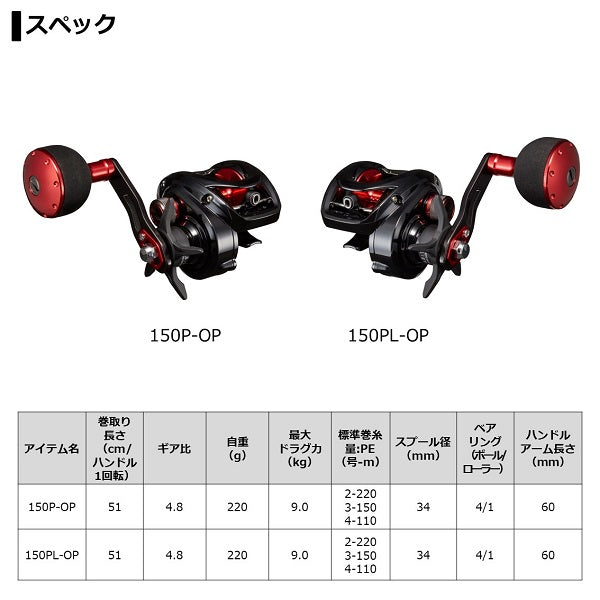 Daiwa 21 Fune XT150P-Op (Right-Hand) With PE Line #3-150m