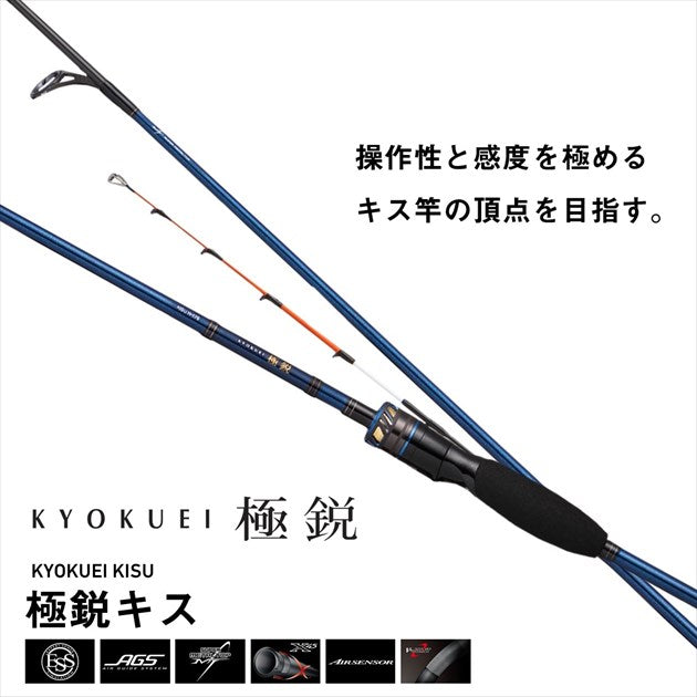 Daiwa Boat Rod Kyokuei Kisu MH-168 (Spinning 2 Piece)