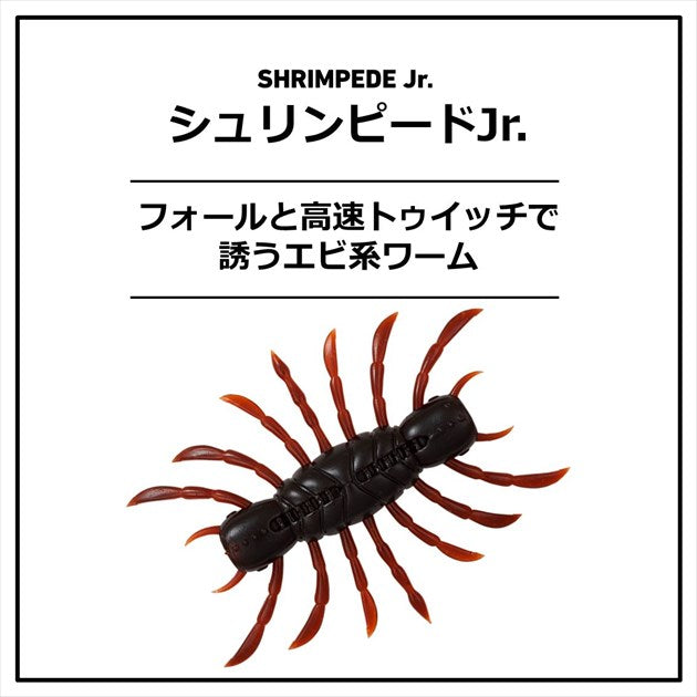 Daiwa Shrimpedee JR. Smoke