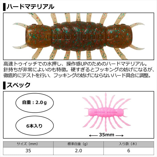 Daiwa Worm Shrimpede Jr. Moebi