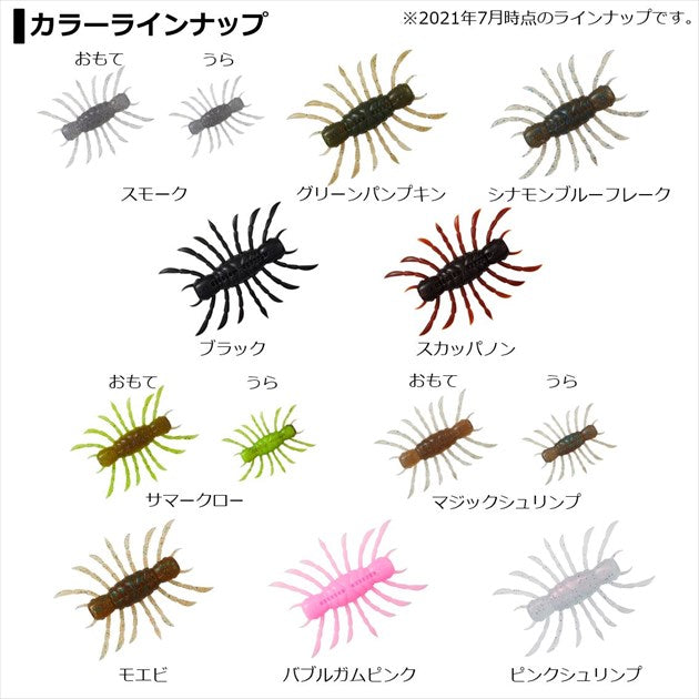 Daiwa Shrimpedee JR. Smoke