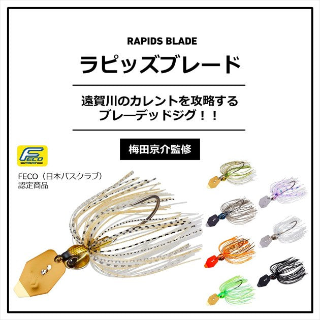 Daiwa Rubber Jig Rapids Blade 5/8oz Sexy Wakasagi