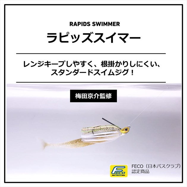 Daiwa Rubber Jig Rapids Swimmer 5/8oz Smoke Shad