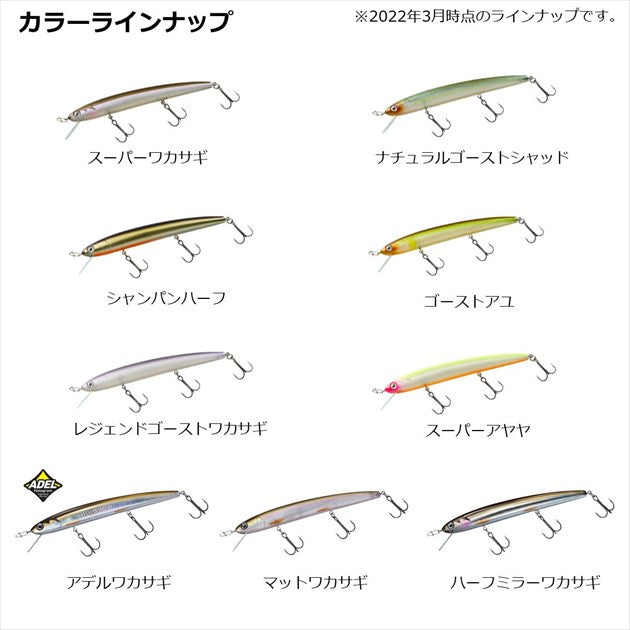 Daiwa Bass Lure HMKL Minnow Steez Custom 137SP Adele Wakasagi