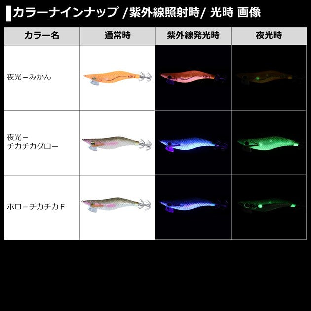 Daiwa Egi Emeraldas Light 2 #2.5 Luminous - Luminous Fish