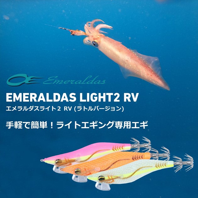 Daiwa Egi Emeraldas Light 2 RV #1.8 Luminous - Orange Glow